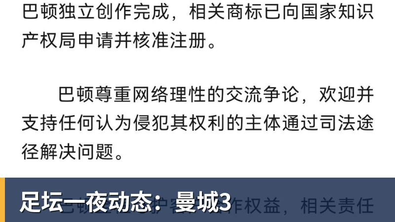 完美体育网址足坛一夜动态：曼城3
